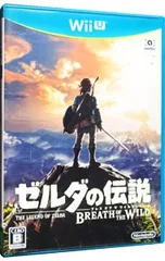 WiiU／ゼルダの伝説 ブレス オブ ザ ワイルド