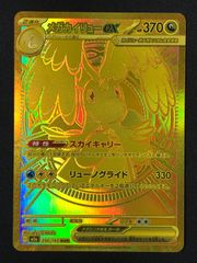 ポケモンカードゲーム ポケカ ロケット団のミュウツーex SAR M2a-237