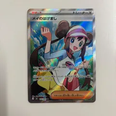 【秋田】メイのはげまし SR M3 107/080