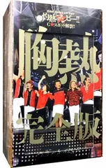 2026年最新】灼熱のマンピー DVD サザンの人気アイテム - メルカリ