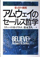 Heckel アムウェイ EX本 2014年〜2018年 まとめ買い優先 - メルカリ