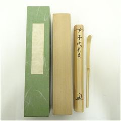 竹製 茶杓 木箱付き - メルカリ