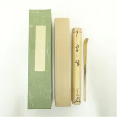 Ｈ７１９　掛軸　大徳寺　藤田寛道　『清風動修竹』　共箱　『真作』　肉筆　一行書 13-250805c-001a.jpg