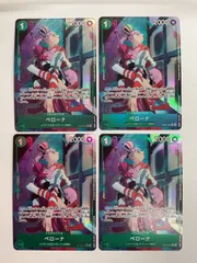 N079[PK]Y4303(カード) ペローナ OP09-034 R パラレル 4枚セット やや傷や汚れあり 3/6出品