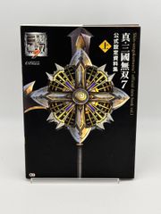 未開封品】真・三國無双8 クリアファイル 8種セット - メルカリ