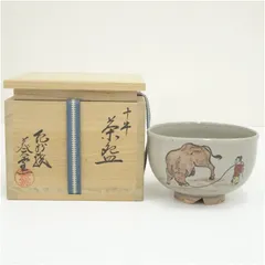 1円～◆おたからや◆sh657　紀州焼　葵窯　寒川栖豊　那智黒茶碗　茶道具 - 紀州焼 「寒川栖豊」の落札相場・落札価格 寒川栖豊 葵窯造 二代