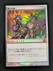 MTG ギックスのかぎ爪 日本語 Foil 1枚 - メルカリ