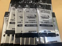 ヴァイス公認ショップ大会 2026年 1月度・2月度PRパック　34パック 対戦会(ショップ大会)・交流会｜ヴァイスシュヴァルツブラウ｜Weiβ
