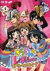 2026年最新】きらりんレボリューションdvdの人気アイテム - メルカリ