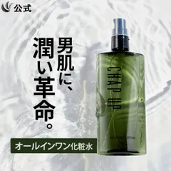 【公式全額返金保証付き】【チャップアップ】 CHAP UP 化粧水 オールインワンローション メンズ スキンケア オールインワンジェル レチノール PDRN アゼライン酸 150mL×1本のサムネイル