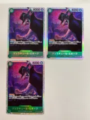 N079[PK]Y4309(カード) ジュラキュール・ミホーク OP12-030 SR 3枚セット やや傷や汚れあり 3/6出品