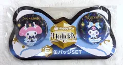 サニーサイドアップ Happyくじ サンリオキャラクターズ holiday collection F賞 缶バッジSET マイメロディ・クロミ