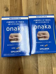 ☆2個まとめ売り onaka おなか 60粒 Pillbox - メルカリ