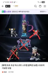 ジョジョの奇妙な冒険 マスコット ストラップ キーホルダー 販売