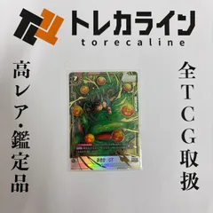 ドラゴンボール フュージョンワールド孫悟空：GT FB03-022 SCR★シークレット パラレル