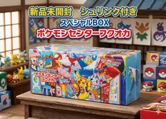 ⭐️【新品未開封シュリンク付き】ポケモンカードゲーム　スペシャルBOX ポケモンセンターフクオカ　限定BOX Pokemon Center Fukuoka スペシャルボックス　コレクション
