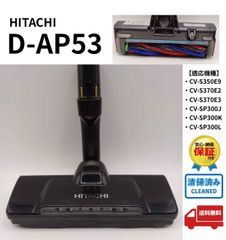 D-DP35 PV-BS1L 日立 HITACHI 純正品 動作保証品 中古品 - メルカリ