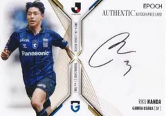 【14/20】Jリーグオフィシャルトレーディングカード SG57 半田 陸 G大阪 (スペシャルインサートカード/直筆サインカード) EPOCH 2025-26 X-tra TIME