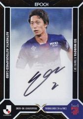 Jリーグオフィシャルトレーディングカード 076 中村 草太 広島