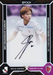 Jリーグオフィシャルトレーディングカード 076 中村 草太 広島