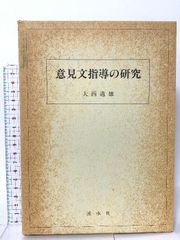 貴重品】風水の教科書 - メルカリ