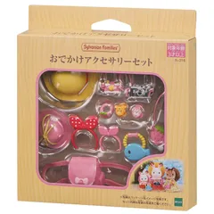 【特価セール】シルバニアファミリー 家具 【 おでかけアクセサリーセット 】 カ-316 STマーク認証 3歳以上 おもちゃ ドールハウス Sylvanian Families エポック社 EPOCH