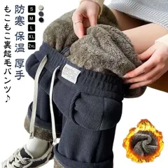 裏起毛 パンツ ワイドパンツ レディース 裏ボア もこもこ あったかパンツ コーデユロイパンツ 秋 冬 コーデユロイ 防寒 保温 厚手 ボトムス 体型カバー ロングパンツ 長ズボン ウエストゴム 大き#zjjj3592