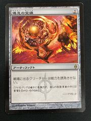 MTG 虚空の杯 英語 MMA - メルカリ