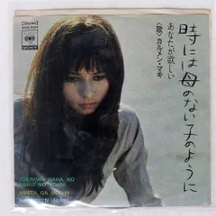 【初期盤LP】カルメンマキ - 真夜中詩集 Amazon.co.jp: 真夜中詩集 - ろうそくの消えるまで -: ミュージック