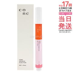 最安値‼️新品未開封‼️CONC コンク ブライトインジェクション 美容液 