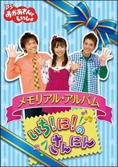 2026年最新】BSおかあさんといっしょの人気アイテム - メルカリ