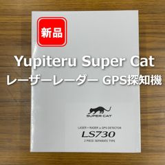 未使用 Yupiteru SUPER CAT LS35AB レーダー探知機本体 - メルカリ