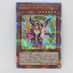 遊戯王 魔術師の弟子ブラックマジシャンガール 連番 PSA10 セット売り