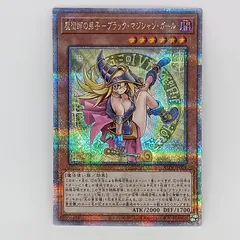 2026年最新】魔術師の弟子ブラックマジシャンガール 25thの人気