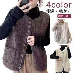 ボアベスト レディース トップス ベスト ボア アウター 羽織り ジレ ジャケット ノーカラー 防寒 暖かい  サイドポケット きれいめ 上品 カジュアル 秋冬 春 秋 冬 ボア ベスト 前開き ジッ#pop2520