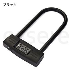U字ロック ガラスドア用 南京錠 パスワード式 バイク オートバイ 防犯 防滴 剪断防止 両面挿し 店舗 事務所 倉庫 高耐久 盗難防止 大型 2重ロック ブラック