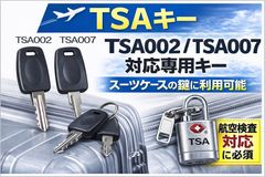 Brand new, unused, free shipping. TSA lock master key, TSA 007, TSA 002, suitcase lock, carry-on bag, travel lock, anti-theft, travel lock, travel accessories, B35, Torch, 201, 202, 203, E701, E702, E703.