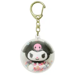 クロミ キーリング カプセルキーホルダー サンリオ プレゼント かわいい キャラクター グッズ 
