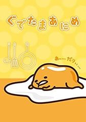 ぐでたま©2013, 2016 SANRIO CO., LTD.折り畳テーブル - メルカリ