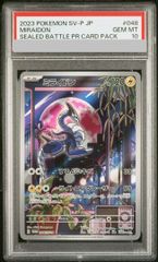 PSA10】ミライドン PROMO 048/SV-P 1枚 - メルカリ