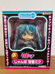 新品未開封品】グッスマくじ 初音ミク A賞 30cm じゃんぼフィギュア
