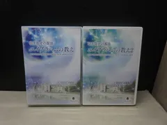 『引き寄せの源流エイブラハムの教え』セット／DVD10枚＋CD 2枚 引き寄せの源流 エイブラハムの教え2 | エスター ヒックス, 吉岡純子