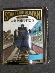 2026年最新】人気列車で行こうの人気アイテム - メルカリ