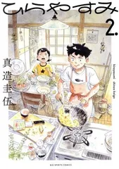 2026年最新】真造圭伍の人気アイテム - メルカリ