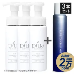 【正規販売店】 プラスクレンジングソープ泡 ピール 200mL 3個 plusRADIANCE プラスラディアンス ＋ 炭酸化粧水 セット クレンジング メイク落とし 洗顔料 W洗顔不要 プラスリストア をお探しの方へ 新品未使用 宅配便のサムネイル