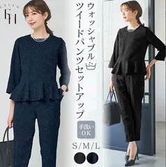 ウォッシャブル パンツスーツ セットアップ セレモニースーツ レディース フォーマルスーツ ペプラム サマーツイード  手洗い可 【トップス・パンツセット】df0094