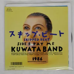 2026年最新】スキップ・ビート！の人気アイテム - メルカリ