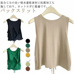 タンクトップ ヨガウェア レディース バックスリット ホットヨガ フィットネスウェア おしゃれ ロング 体型カバー トップス 吸汗速乾 ショート へそ出し 薄手 ヨガ トップス ピラティス マラソン #goudoudou330