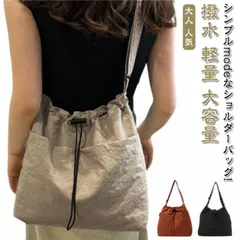 ショルダーバッグ ナイロン ショルダーバック レディース メンズ 斜めがけバッグ 軽い 軽量 旅行 鞄 バック ロープ 肩掛け バッグ カジュアル 大人 かわいい おしゃれ 撥水 シンプル 大容量 通#jsea6106