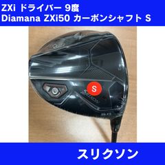 新品 SRIXON ZXi ドライバー 10.5° Speeder NX VIOLET 50 S - メルカリ